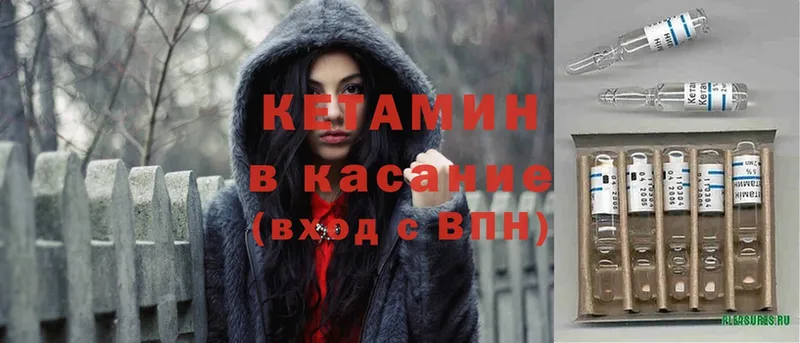 КЕТАМИН ketamine  Лянтор 